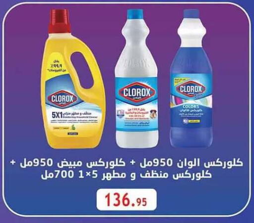متوفر لدى الرايه  ماركت في Egypt - القاهرة