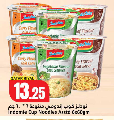 متوفر لدى دانة هايبرماركت في قطر - الخور