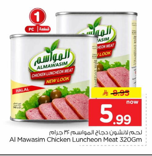 available at Hyper Al Wafa in KSA, Saudi Arabia, Saudi - Riyadh