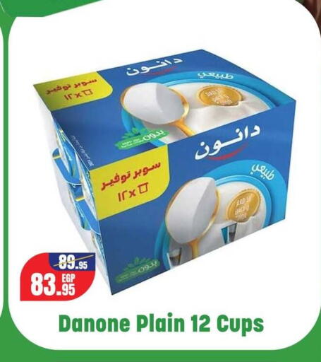 available at Géant Egypt in Egypt - Cairo
