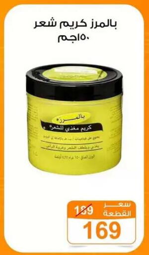 available at Gomla Market in Egypt - Cairo
