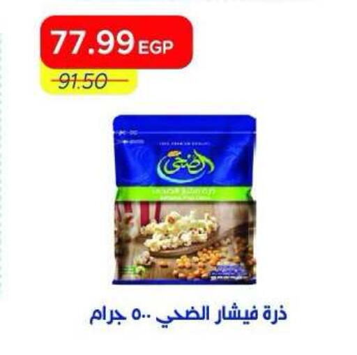 available at Metro Market  in Egypt - Cairo