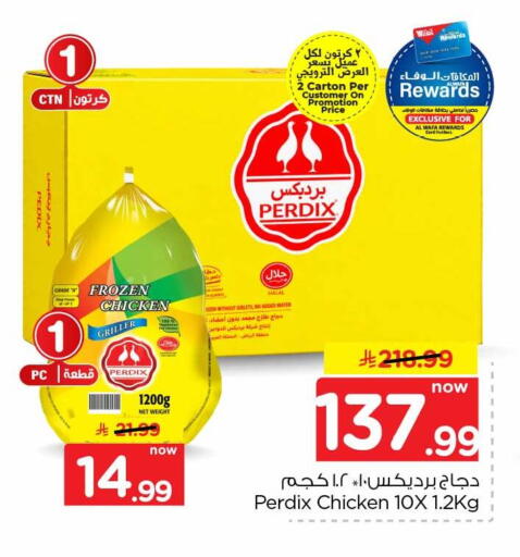 متوفر لدى هايبر الوفاء في مملكة العربية السعودية, السعودية, سعودية - جدة