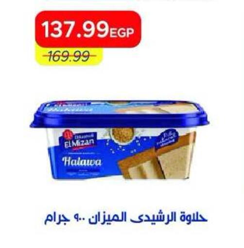 available at Metro Market  in Egypt - Cairo