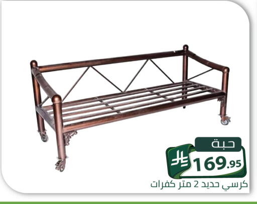 متوفر لدى تخفيضات العائلة في مملكة العربية السعودية, السعودية, سعودية - الرياض