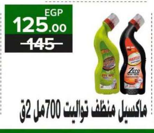 available at فتح الله in Egypt - القاهرة