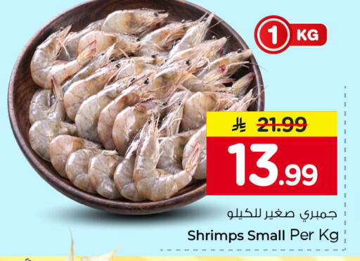 available at Nesto in KSA, Saudi Arabia, Saudi - Al Khobar