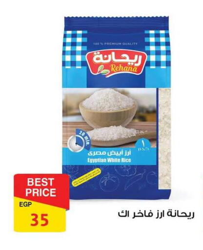 available at فتح الله in Egypt - القاهرة