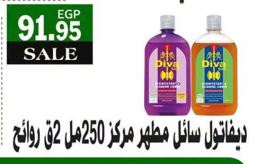 available at أسواق العثيم in Egypt - القاهرة