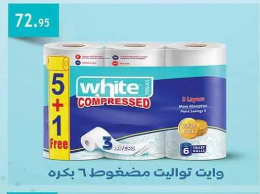 متوفر لدى الرايه  ماركت في Egypt - القاهرة