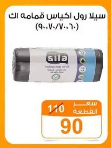available at Gomla Market in Egypt - Cairo