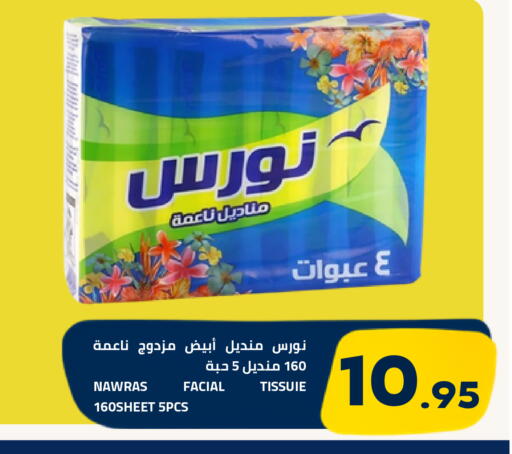 متوفر لدى أسواق أسترا في مملكة العربية السعودية, السعودية, سعودية - تبوك