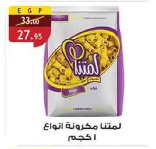 متوفر لدى الرايه  ماركت في Egypt - القاهرة