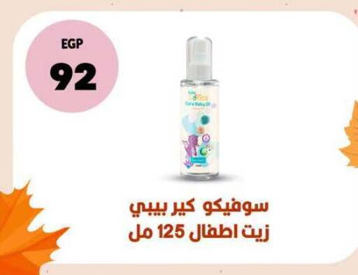 available at فتح الله in Egypt - القاهرة