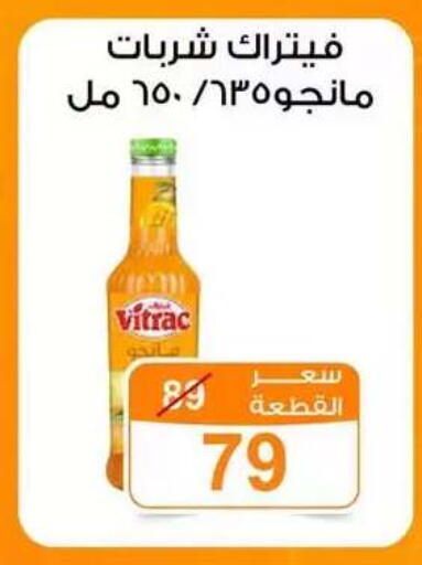 available at Gomla Market in Egypt - Cairo