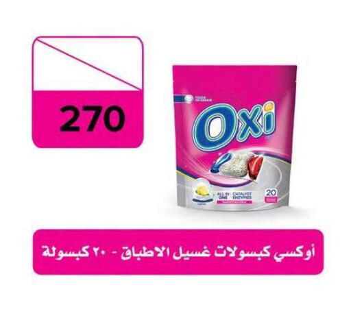 available at فتح الله in Egypt - القاهرة