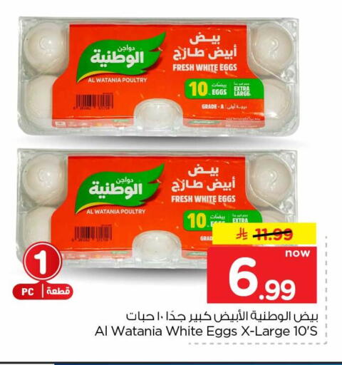 متوفر لدى هايبر الوفاء في مملكة العربية السعودية, السعودية, سعودية - الطائف
