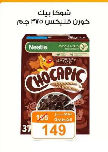 available at Gomla Market in Egypt - Cairo