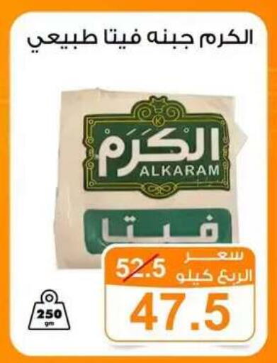 available at Gomla Market in Egypt - Cairo
