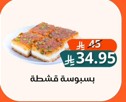 متوفر لدى سعودى ماركت في مملكة العربية السعودية, السعودية, سعودية - مكة المكرمة