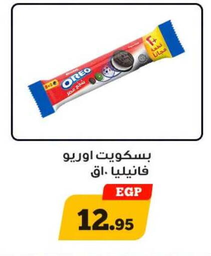 available at أولاد رجب in Egypt - القاهرة