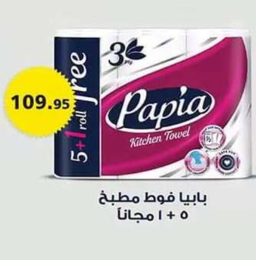 متوفر لدى الرايه  ماركت في Egypt - القاهرة