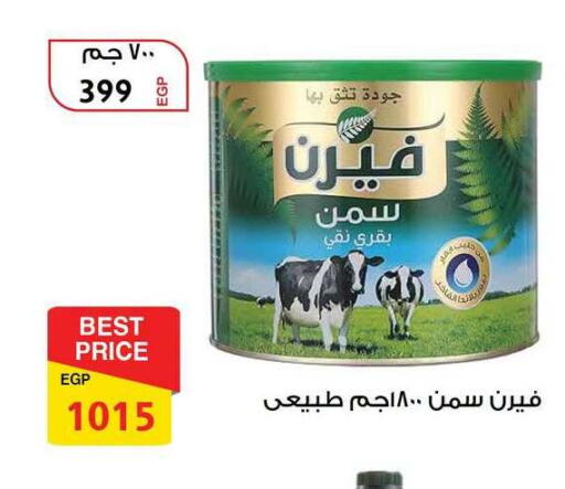 available at فتح الله in Egypt - القاهرة