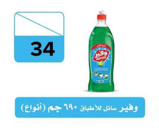 available at فتح الله in Egypt - القاهرة