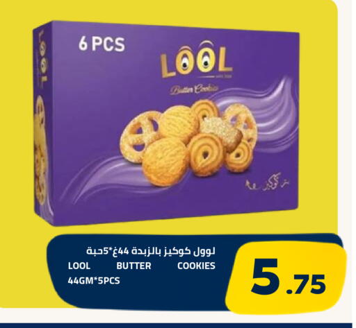 متوفر لدى أسواق أسترا في مملكة العربية السعودية, السعودية, سعودية - تبوك