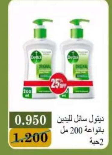 متوفر لدى جمعية البيان التعاونية في الكويت - مدينة الكويت