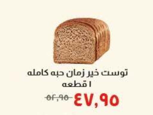 متوفر لدى خير زمان في Egypt - القاهرة