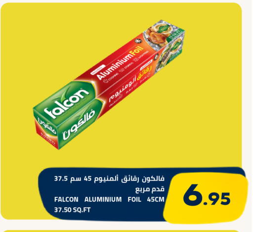 متوفر لدى أسواق أسترا في مملكة العربية السعودية, السعودية, سعودية - تبوك