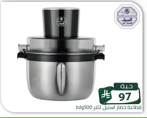 متوفر لدى تخفيضات العائلة في مملكة العربية السعودية, السعودية, سعودية - الرياض