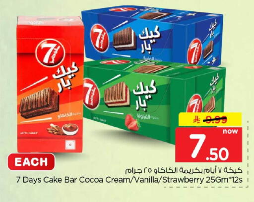 Strawberry Vanilla متوفر لدى هايبر الوفاء في مملكة العربية السعودية, السعودية, سعودية - مكة المكرمة