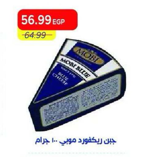 available at Metro Market  in Egypt - Cairo