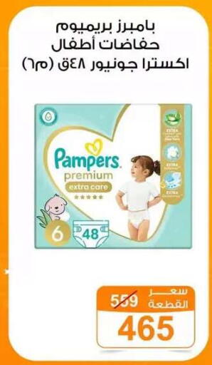 available at Gomla Market in Egypt - Cairo