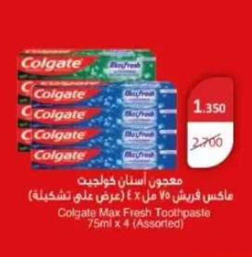 available at جمعية البيان التعاونية in الكويت - مدينة الكويت