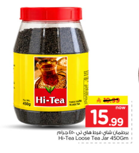 متوفر لدى نستو في مملكة العربية السعودية, السعودية, سعودية - الخرج