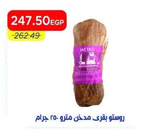 available at Metro Market  in Egypt - Cairo