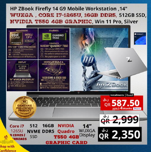 available at Prestige Computers in Qatar - Umm Salal