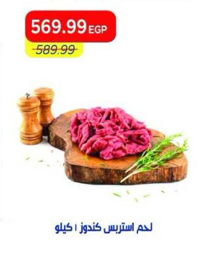 available at Metro Market  in Egypt - Cairo