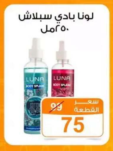 available at Gomla Market in Egypt - Cairo