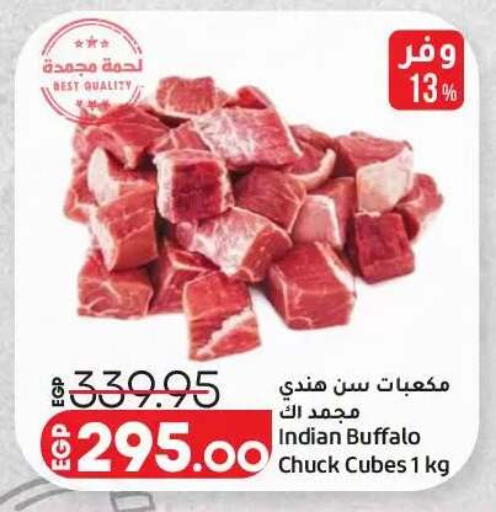available at Lulu Hypermarket  in Egypt - Cairo