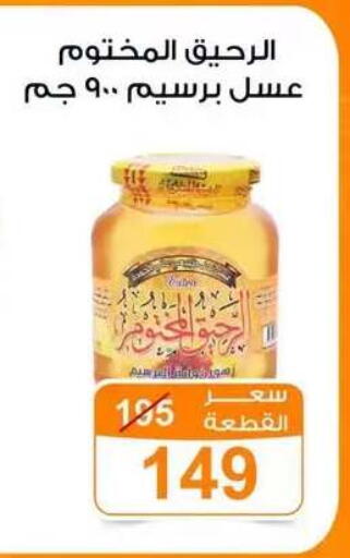 available at Gomla Market in Egypt - Cairo