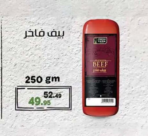 متوفر لدى الرايه  ماركت في Egypt - القاهرة