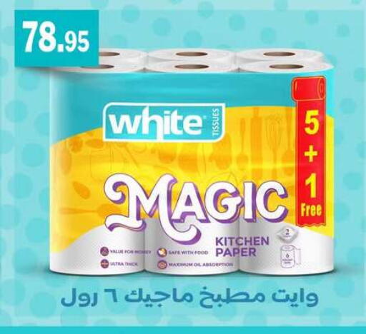 available at أسواق العثيم in Egypt - القاهرة
