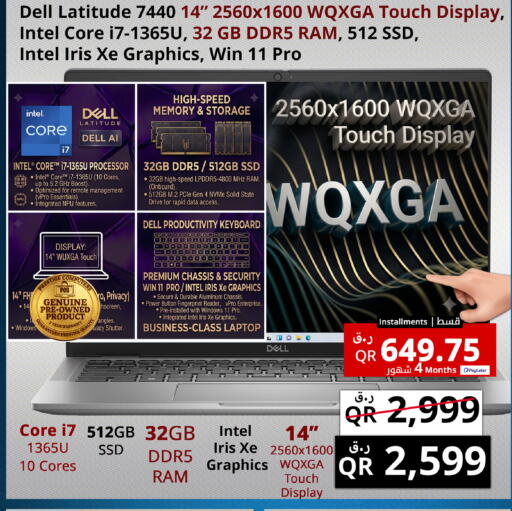 available at Prestige Computers in Qatar - Doha