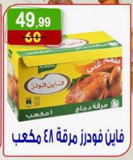 متوفر لدى هايبر النسر في Egypt - القاهرة