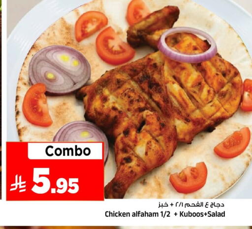 متوفر لدى المدينة هايبرماركت في مملكة العربية السعودية, السعودية, سعودية - الرياض