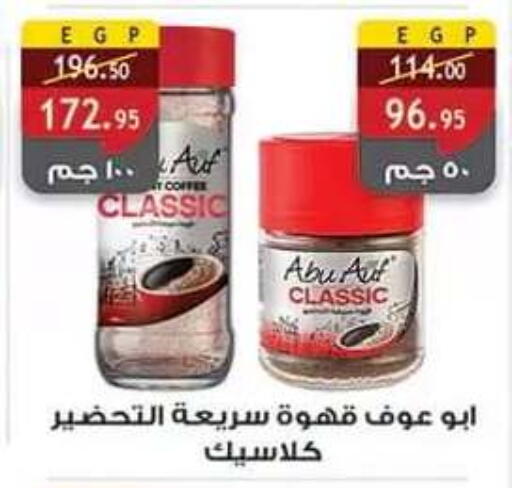 متوفر لدى الرايه  ماركت في Egypt - القاهرة